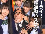 発射オーライ！ ハーレム通勤バスは今日もイク